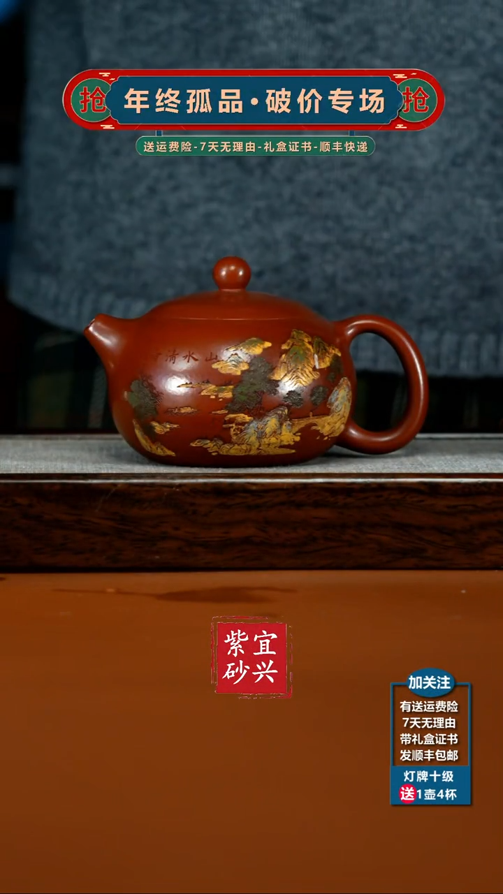 茶壶紫砂蒋静明大红袍西施山水清音西施320CC