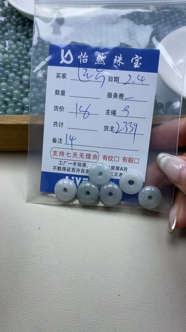 【闪购商品】翡翠手链未镶嵌远方  卡14（一盘）