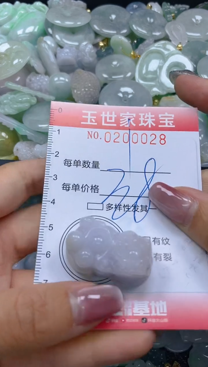 【闪购商品】翡翠颈饰未镶嵌闪购0200028