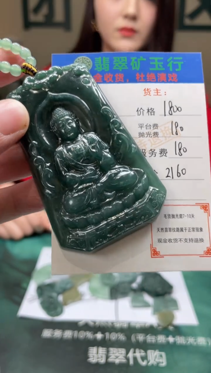 【闪购商品】定制翡翠未镶嵌毛货-不退不换
