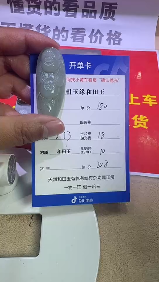 【闪购商品】和田玉挂件未镶嵌4