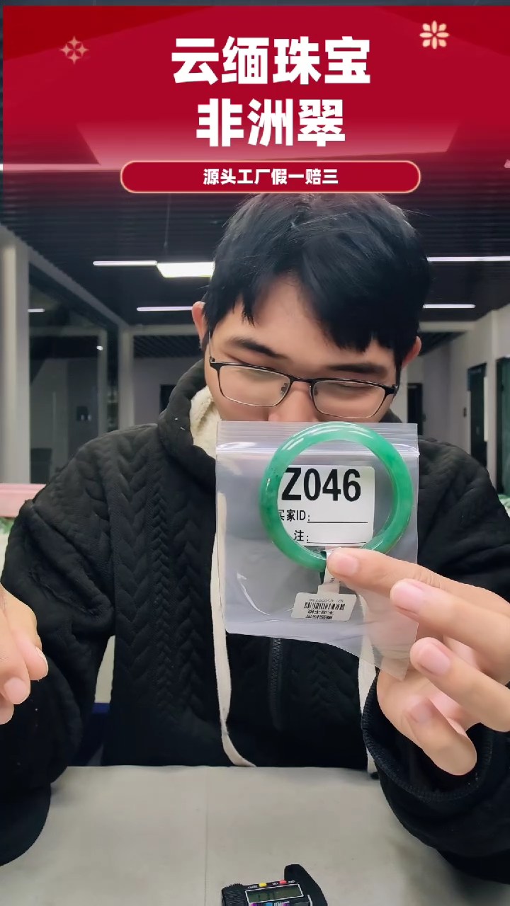 未镶嵌手镯石英质玉（非洲翠）58圈口Z046