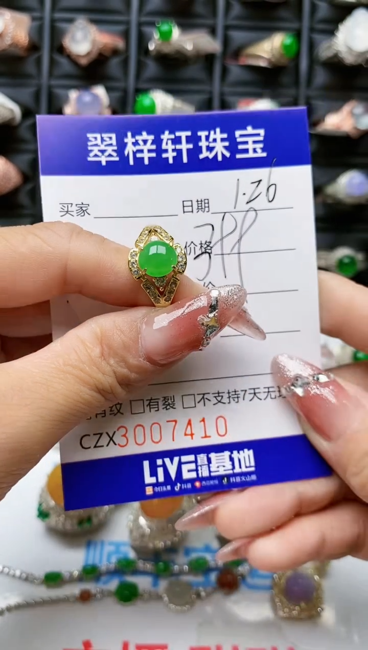 【闪购商品】翡翠戒指银S925镶嵌/7410
