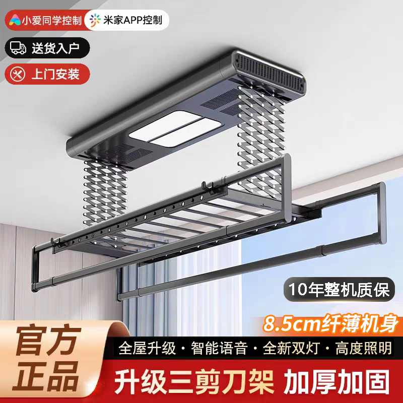 米家智能语音电动晾衣架遥控烘干晾衣杆室内阳台家用自动升降