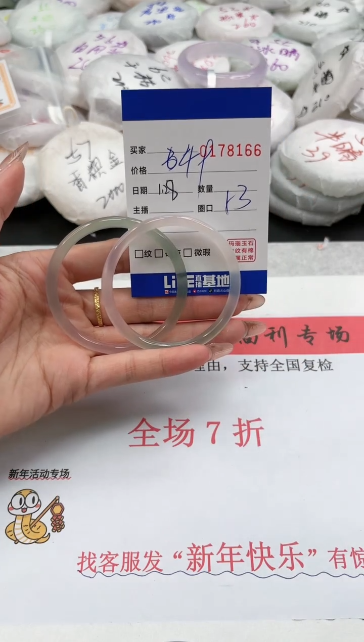 【闪购商品】玛瑙/玉髓手镯未镶嵌8166