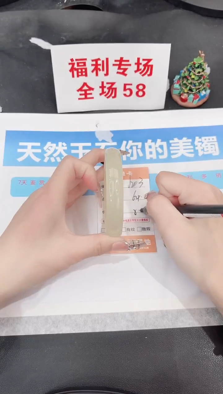 未镶嵌手镯石英质玉J203-64