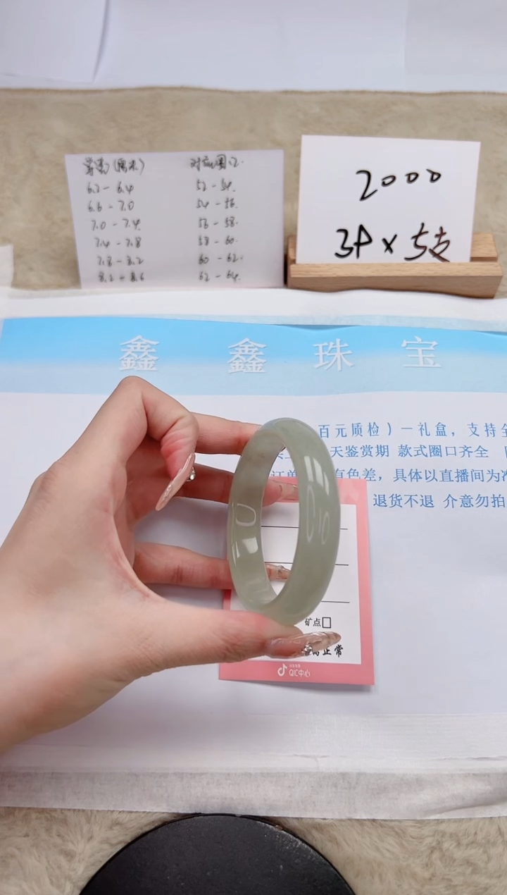 【闪购商品】石英质玉手镯未镶嵌119-56.2