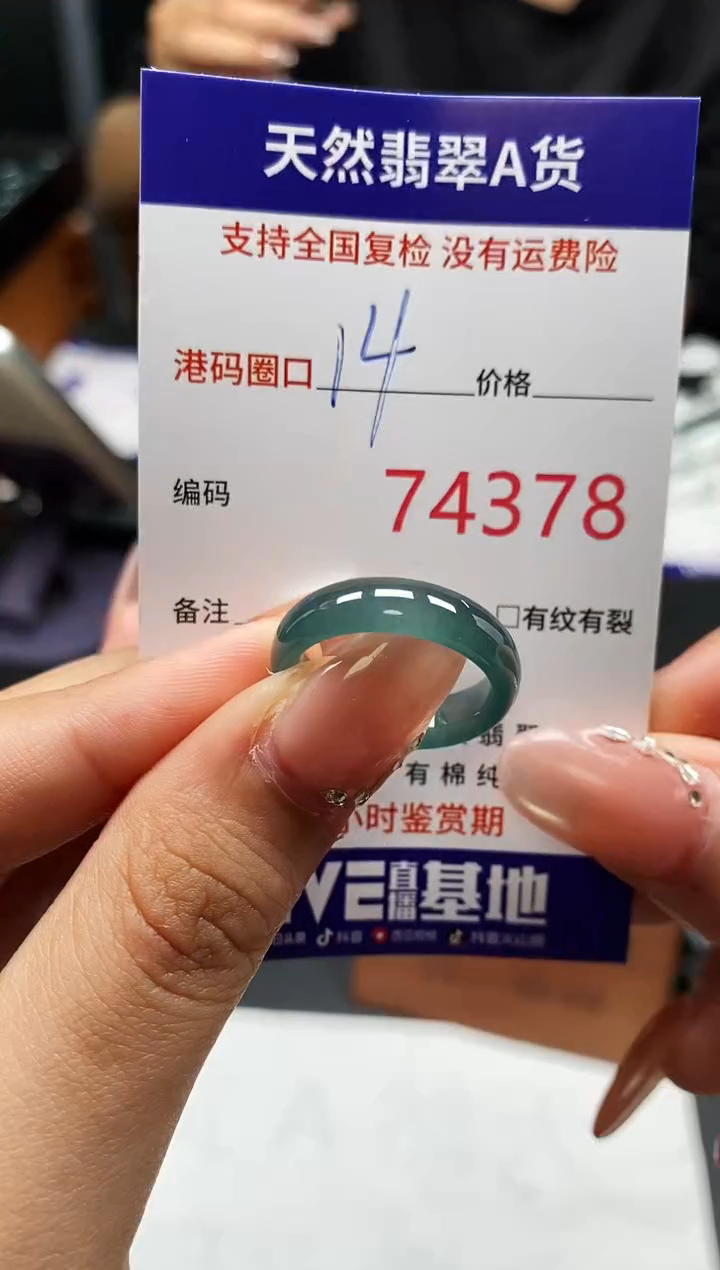 未镶嵌戒指翡翠天然A货翡翠4378