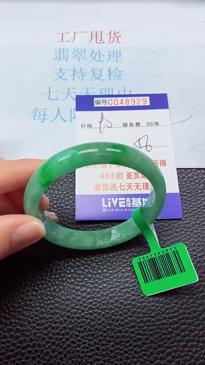 【闪购商品】以实物为准0000048929