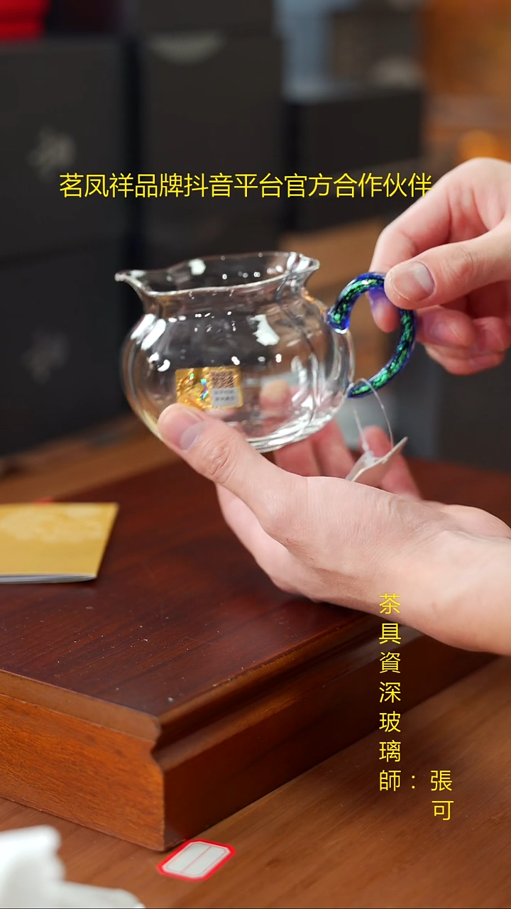纳福茶海-宝蓝金