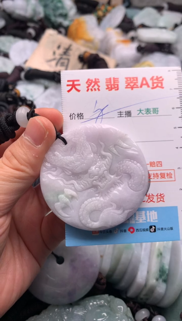 【闪购商品】翡翠未镶嵌吊坠(不含链)1