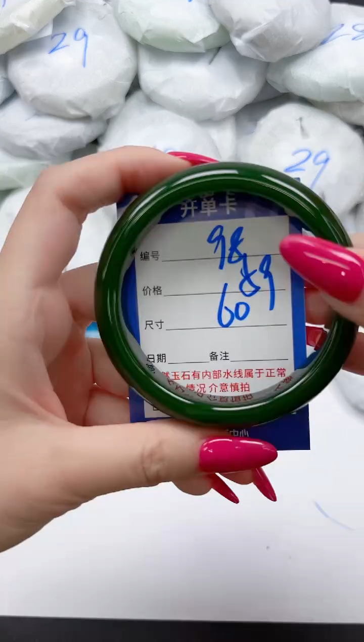 未镶嵌手镯石英质玉98/60