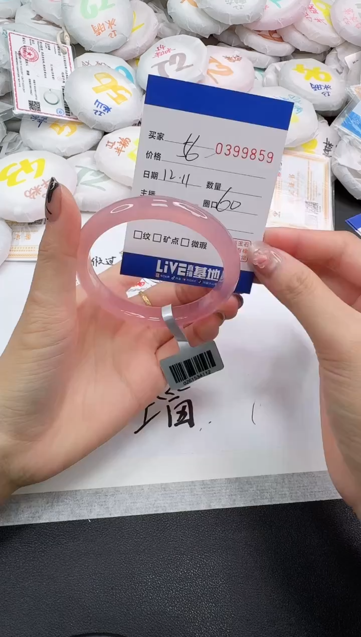 手镯玛瑙/玉髓未镶嵌9859