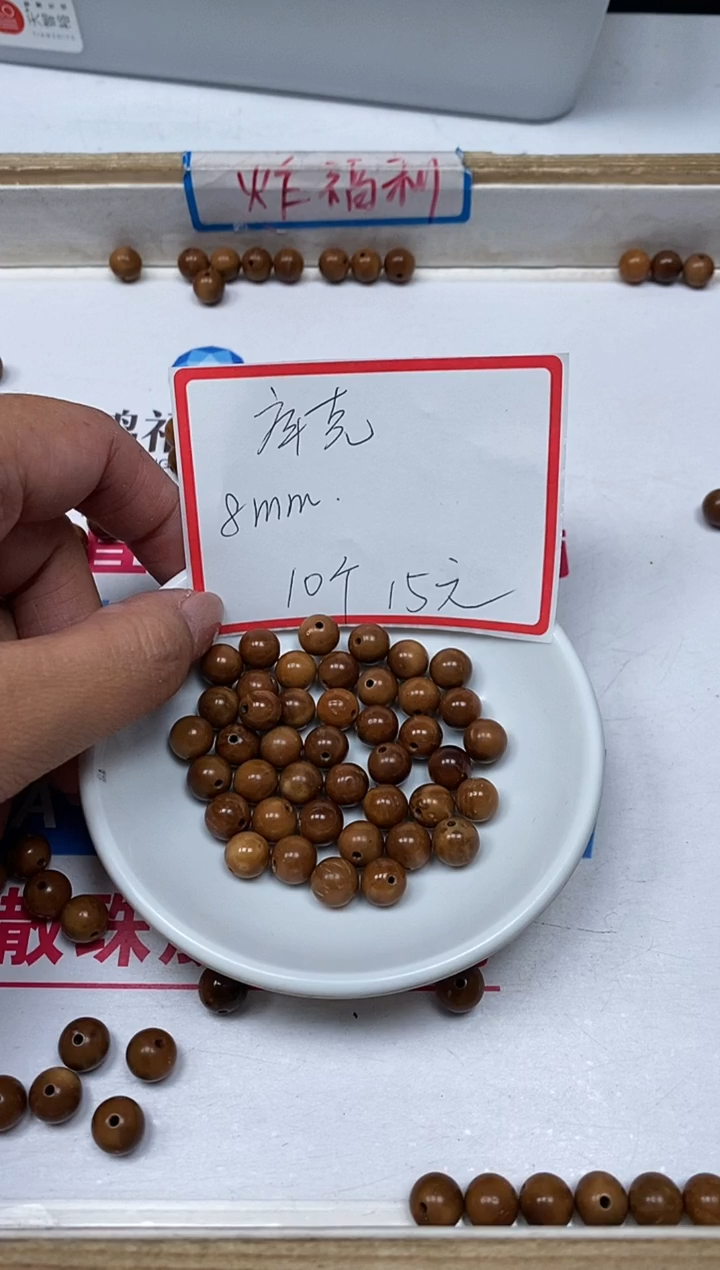 【闪购商品】库克无事牌B1598 库克8mm10个15元
