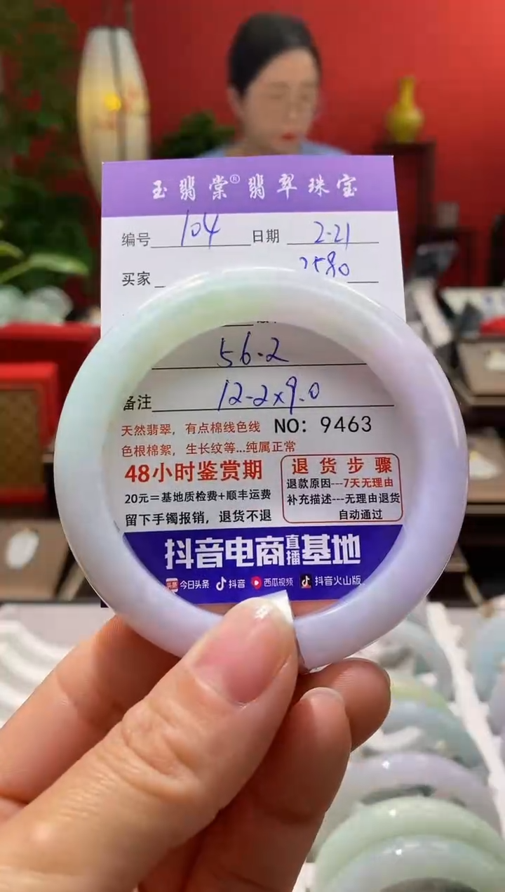 【闪购商品】翡翠手镯未镶嵌翡翠