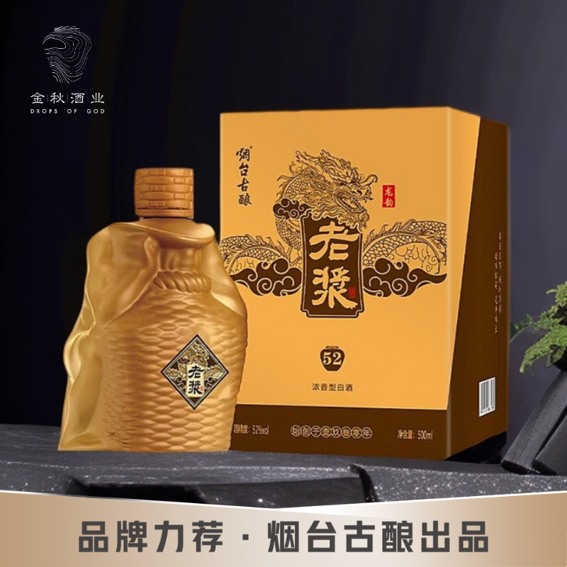 烟台古酿浓香型白酒百年龙韵52度纯粮酒送礼51-60度500