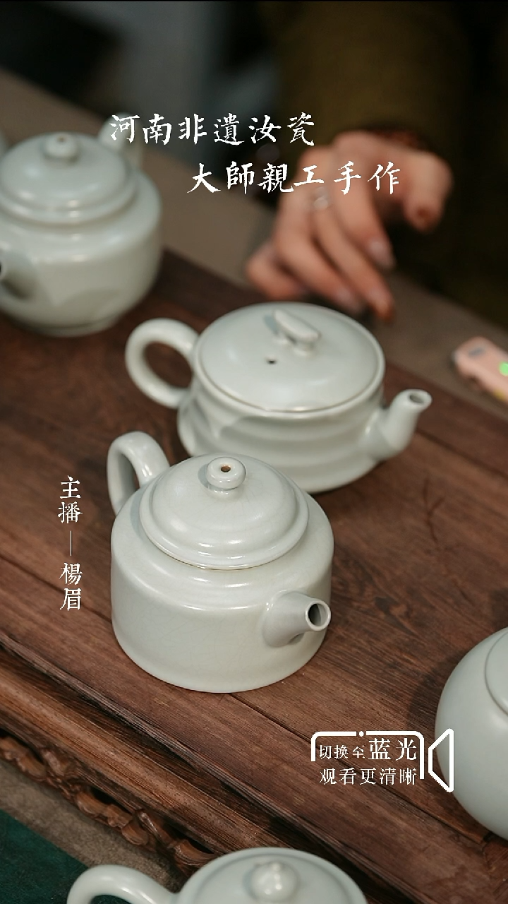 火*章款月白釉-王国奇-眉