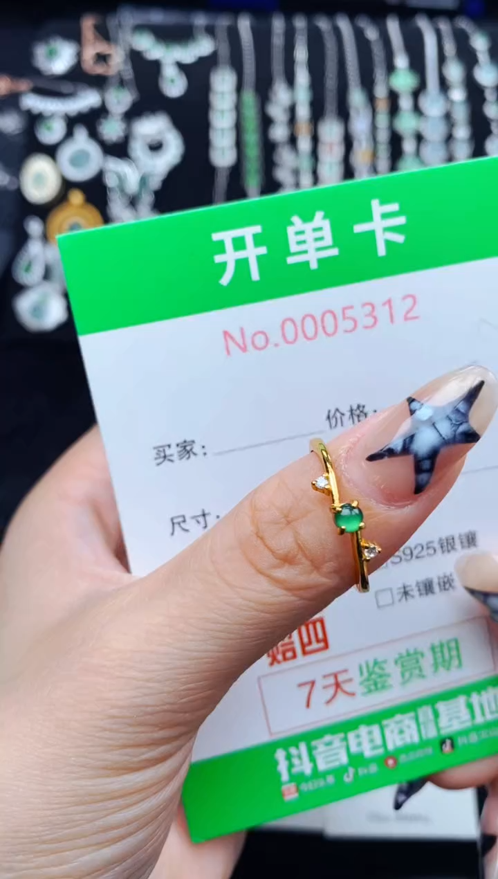 银S925镶嵌戒指翡翠5312