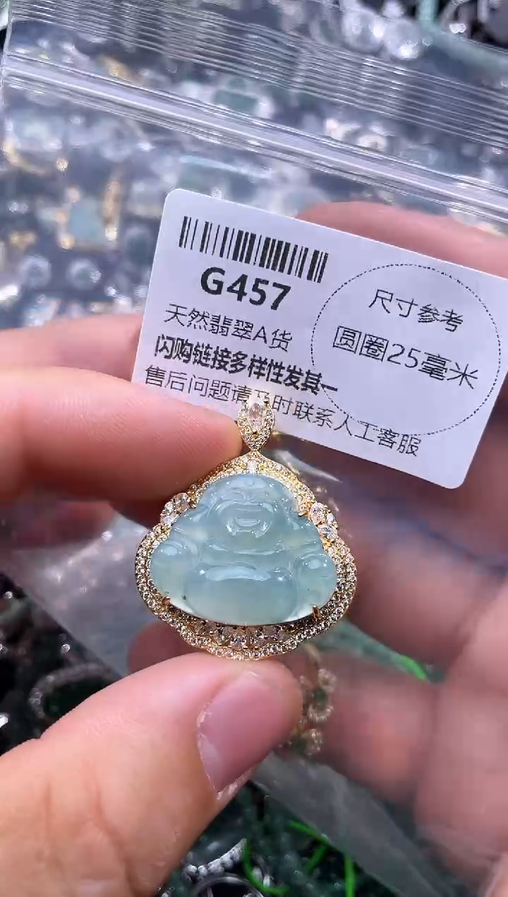 【闪购商品】翡翠颈饰未镶嵌G457吊坠