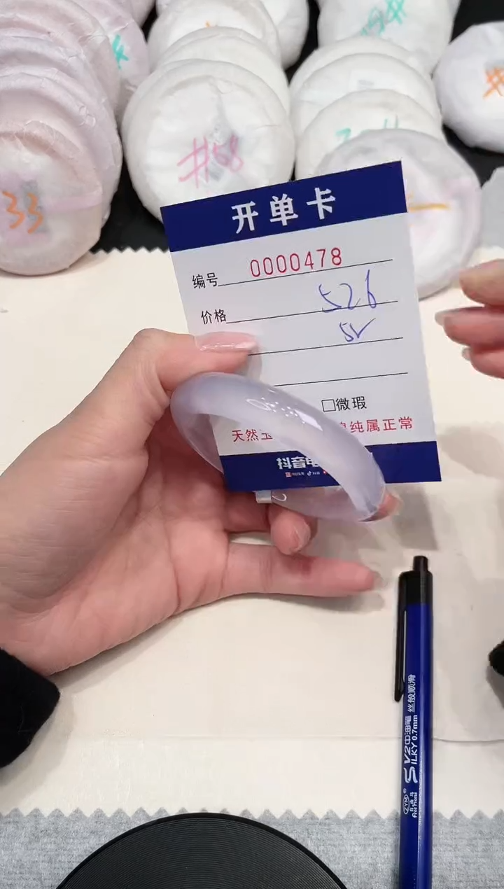 【闪购商品】玛瑙/玉髓手镯未镶嵌478
