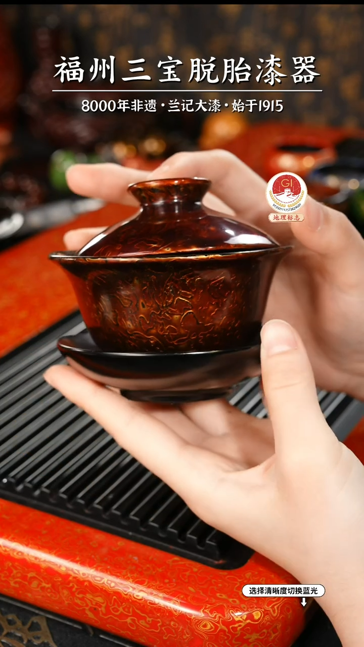 【闪购商品】大漆漆器 金虫棕金三才盖碗