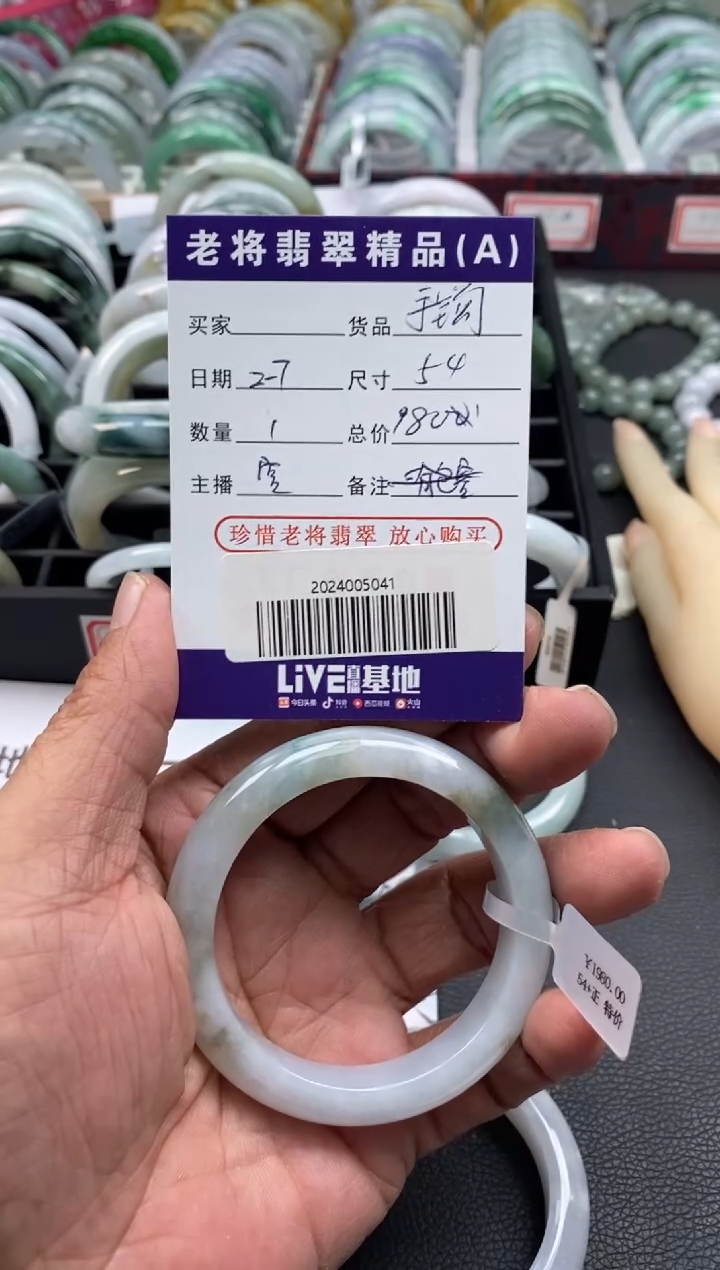 【闪购商品】翡翠手镯未镶嵌//2024005041