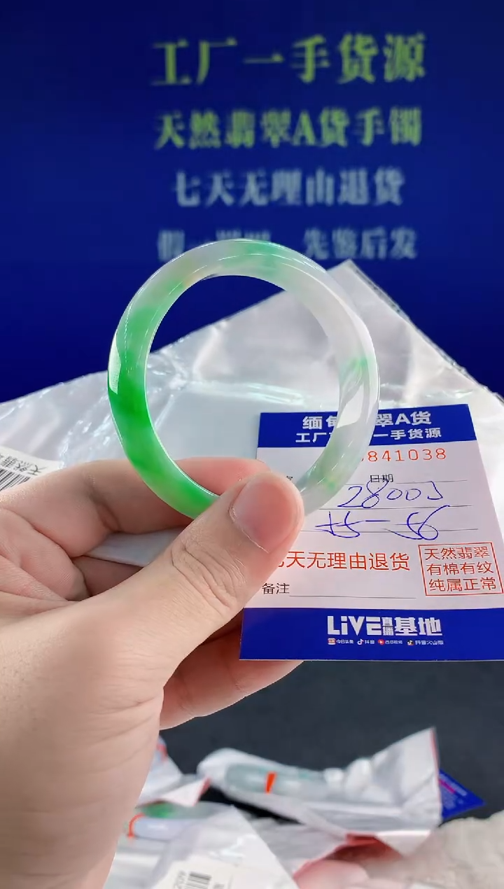 未镶嵌手镯翡翠38天然翡翠A货