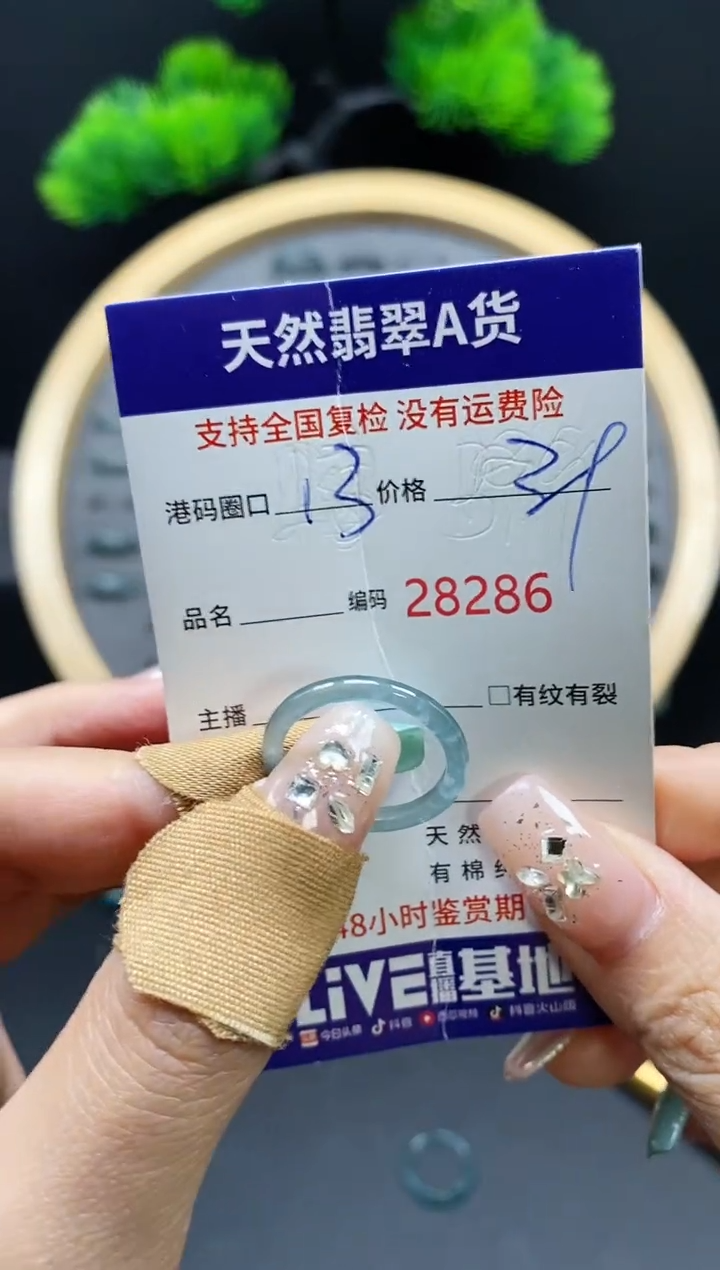 【闪购商品】翡翠戒指未镶嵌天然翡翠戒圈8286