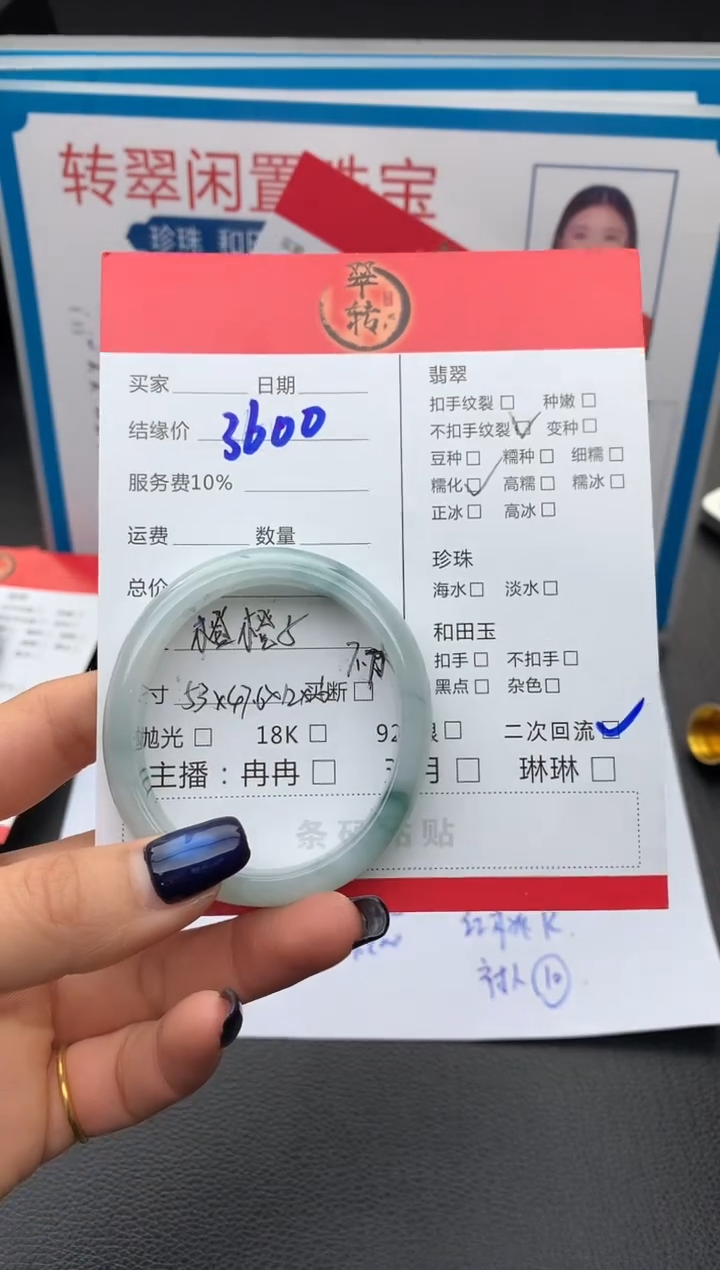 翡翠未镶嵌手镯手镯