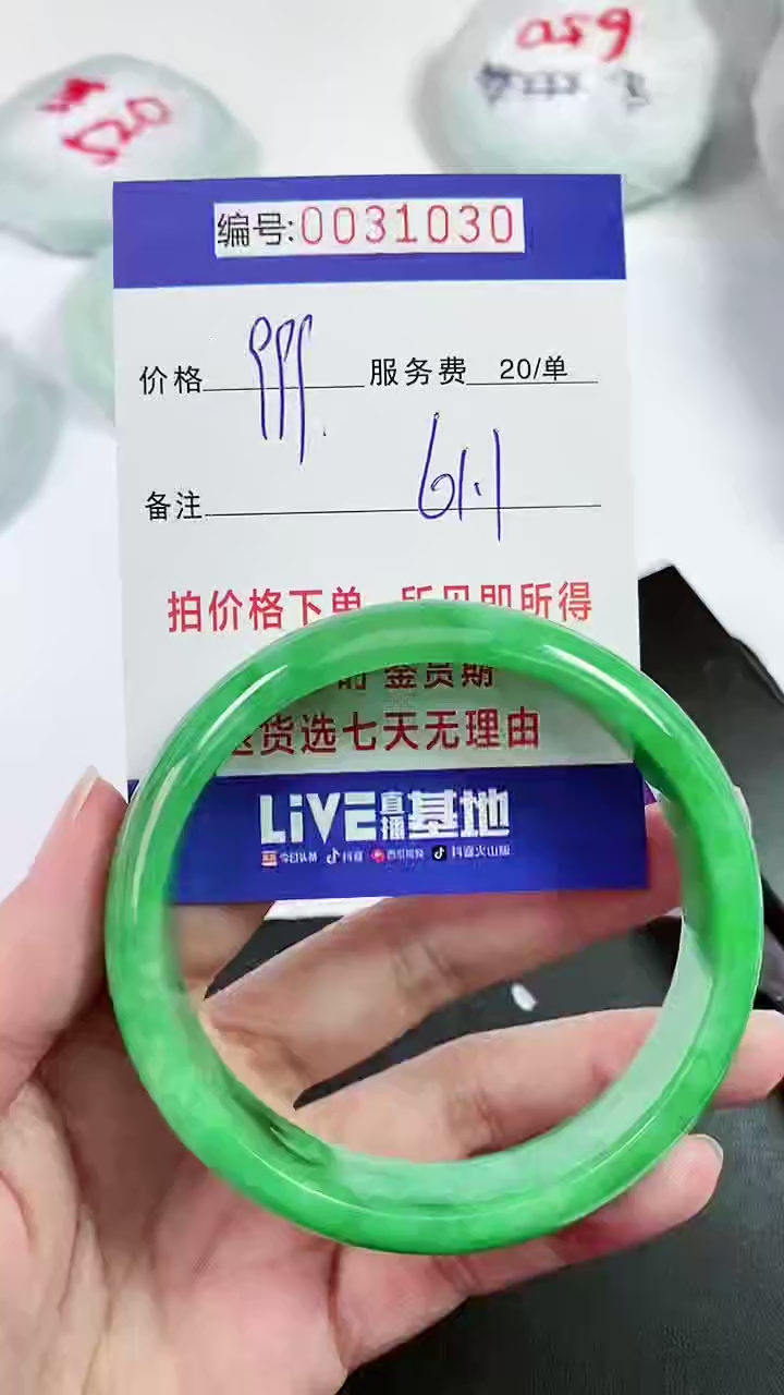 【闪购商品】以实物为准 000031030