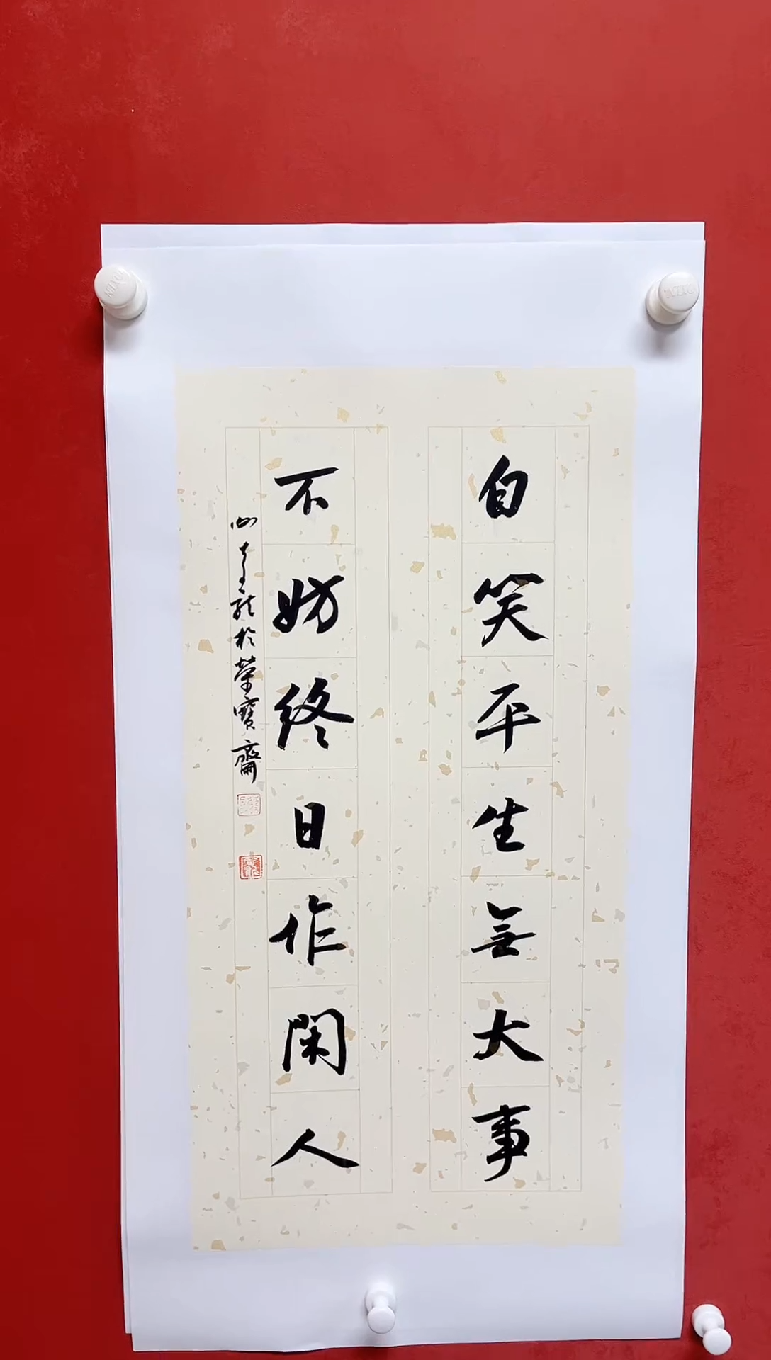 【闪购商品】书法谢奇龙书法四字对联画芯68*34