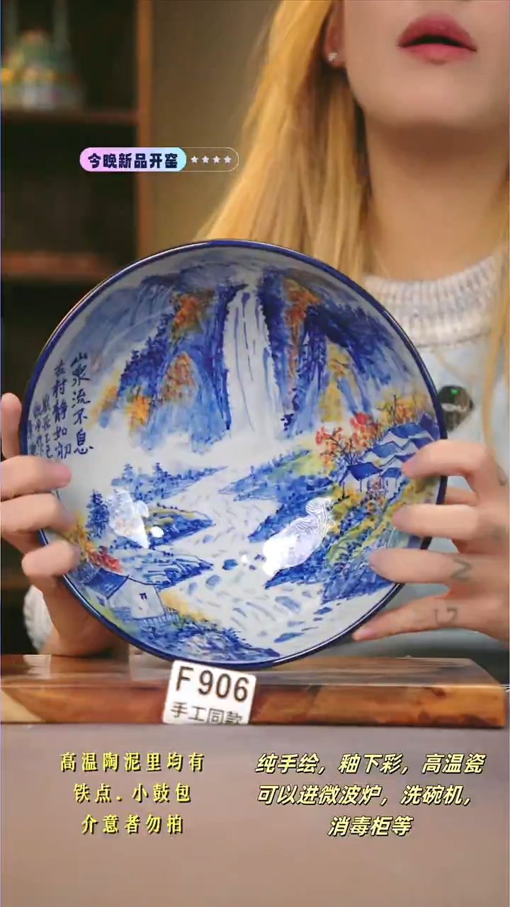 F906新十二器瓷器