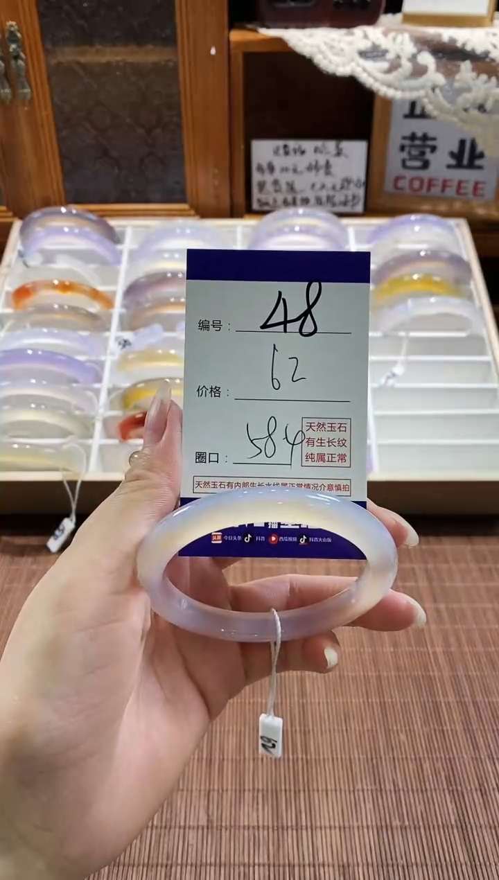 手镯玛瑙/玉髓未镶嵌48