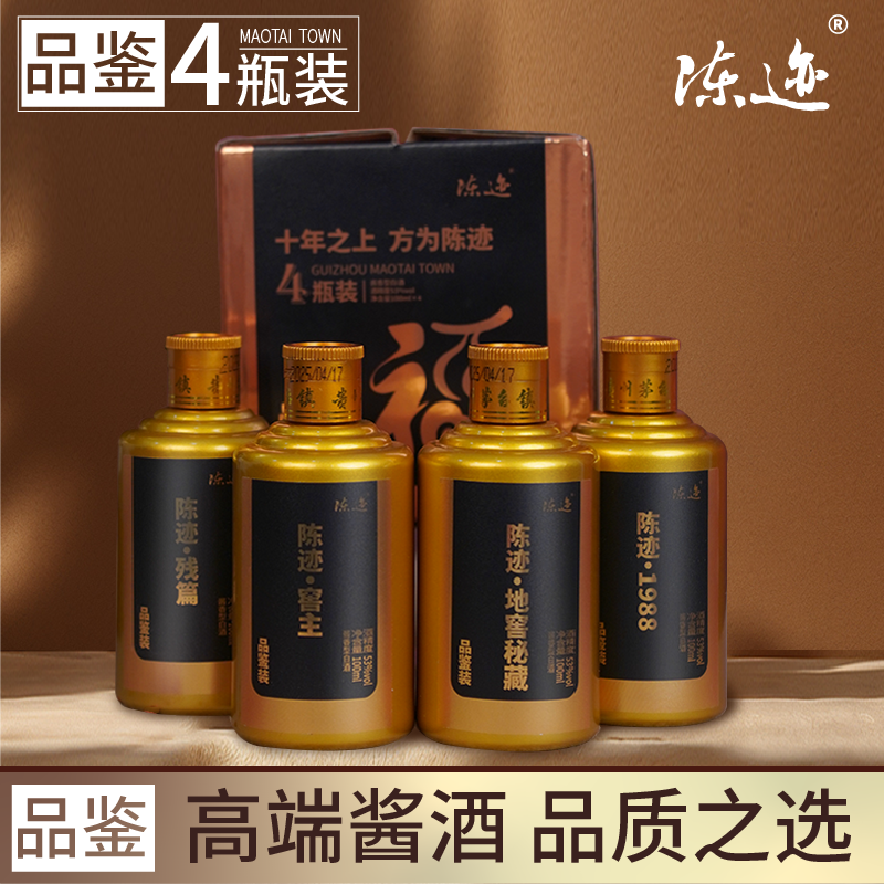 陈迹品鉴酒 4种酒体 彩箱100ml*4 酱香型白酒53%Vol