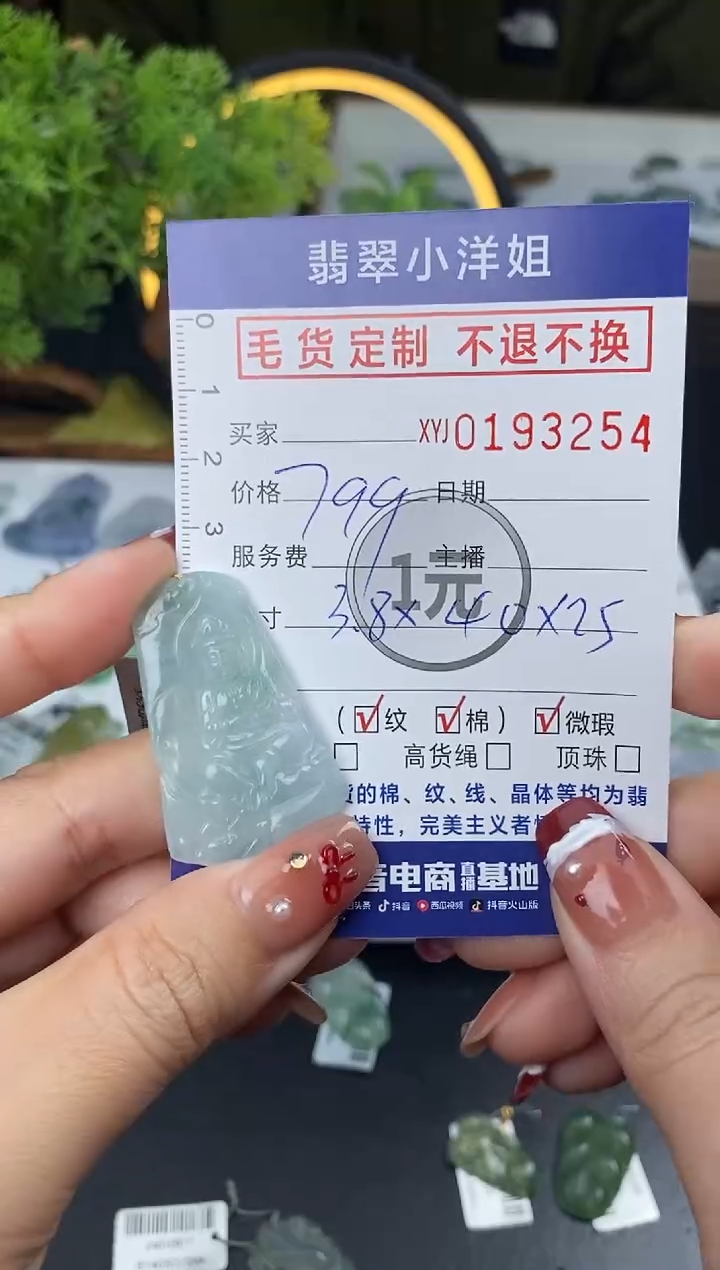 【闪购商品】定制翡翠未镶嵌毛货商品 不退换/3254