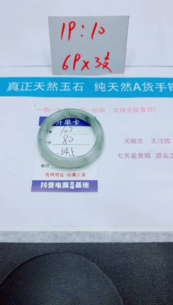 石英质玉手镯未镶嵌102