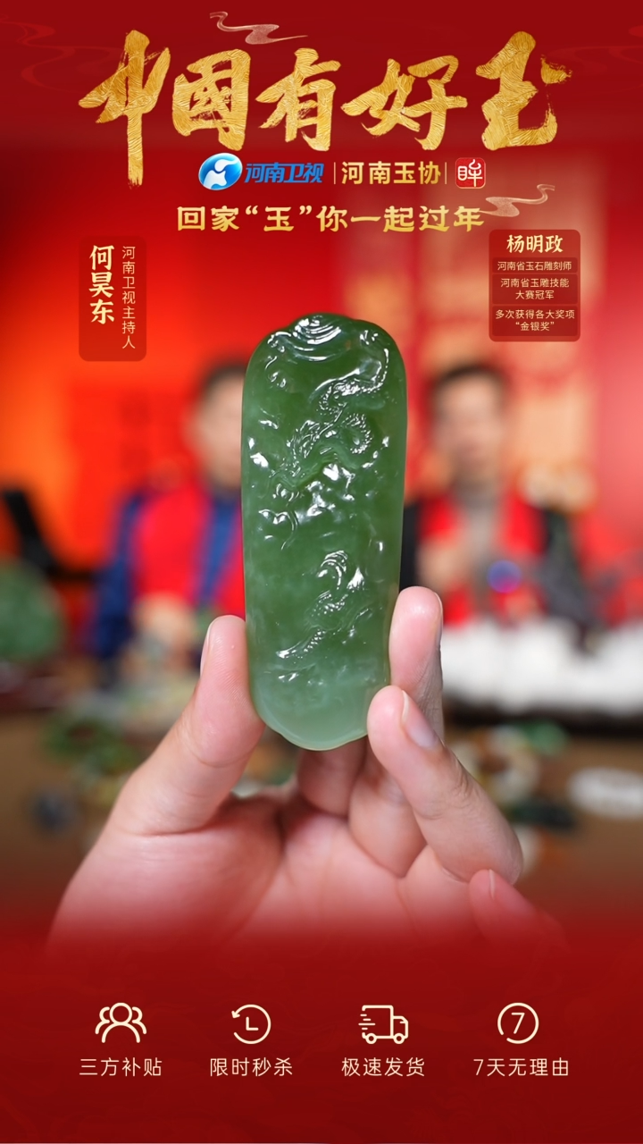 【闪购商品】和田玉吊坠未镶嵌yh