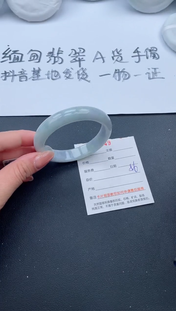 【闪购商品】翡翠手镯未镶嵌14号