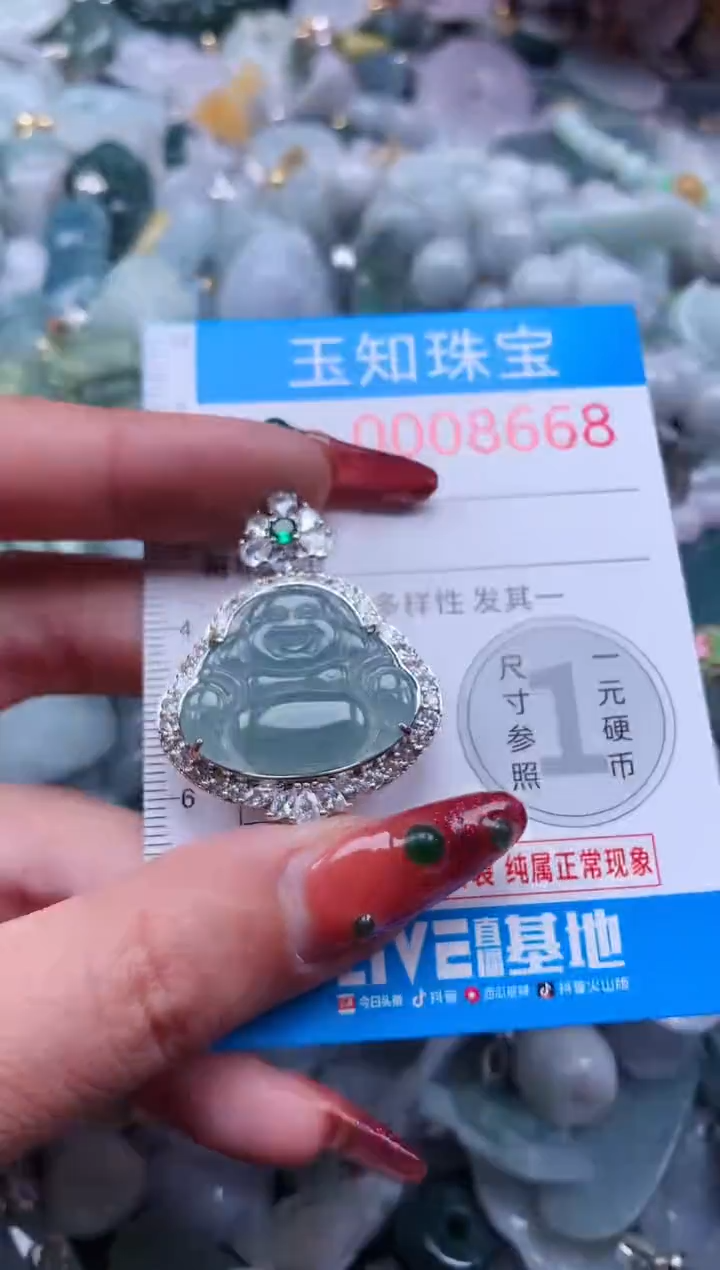 【闪购商品】翡翠吊坠(不含链)未镶嵌8668