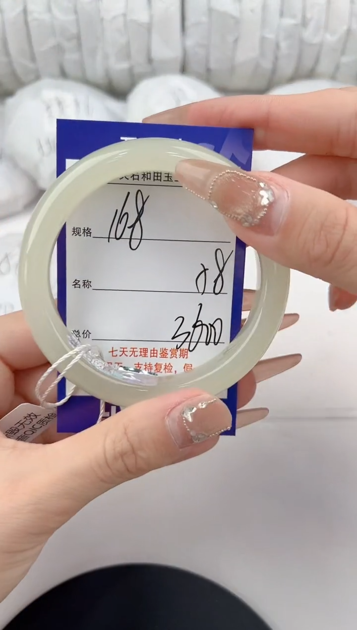 【闪购商品】和田玉手镯未镶嵌168颜色微差无瑕疵