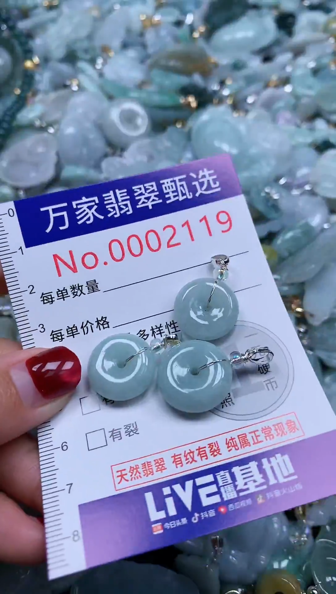 吊坠(不含链)未镶嵌翡翠2119