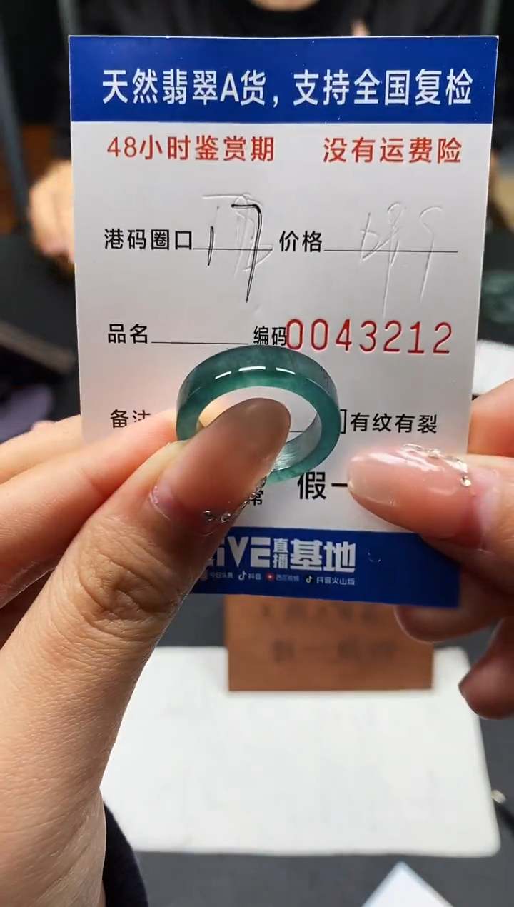 未镶嵌戒指翡翠天然A货翡翠3212