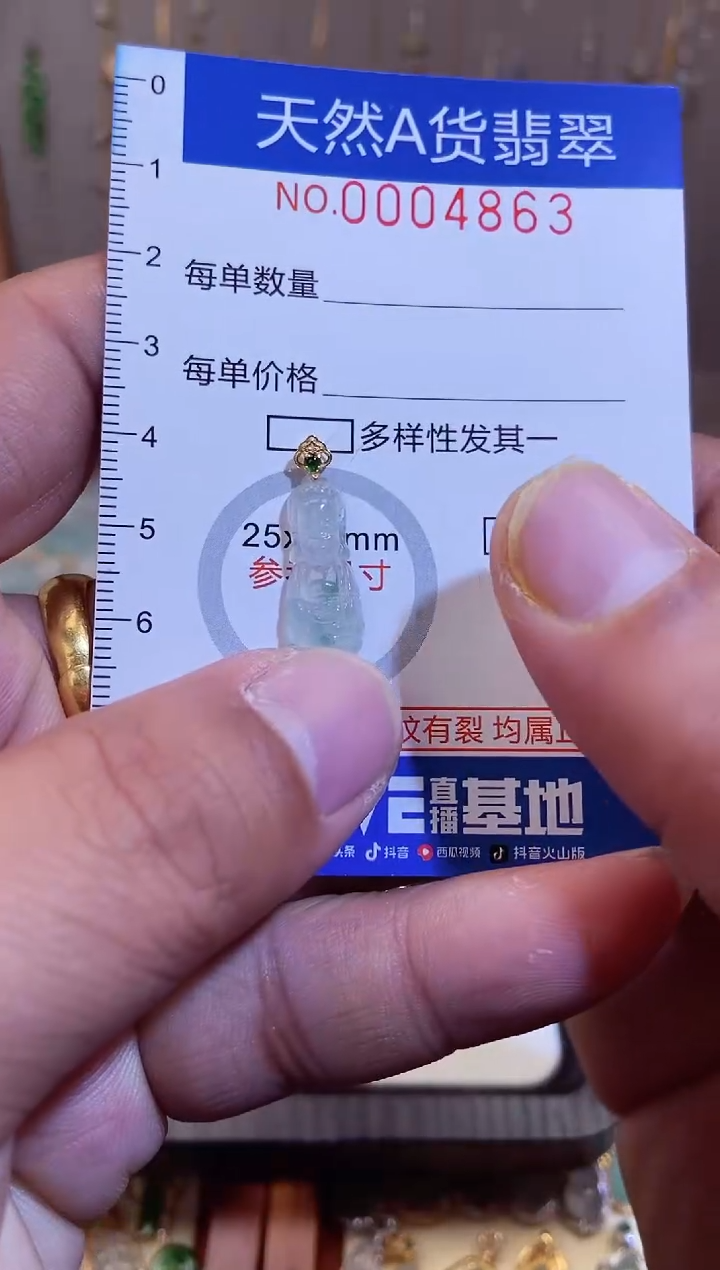 【闪购商品】翡翠吊坠(不含链)18K金镶嵌 翡翠4863