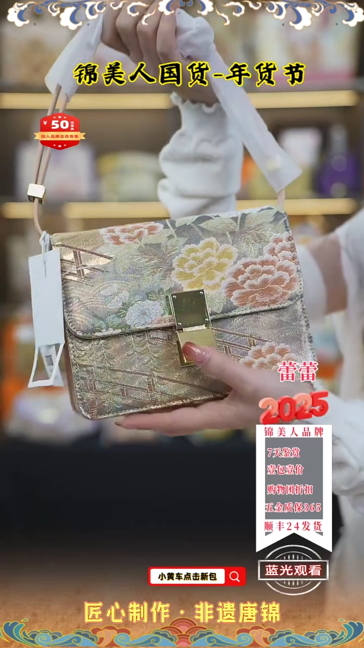 【闪购商品】织绣蕾蕾年货节唐锦 浅粉按扣风琴145