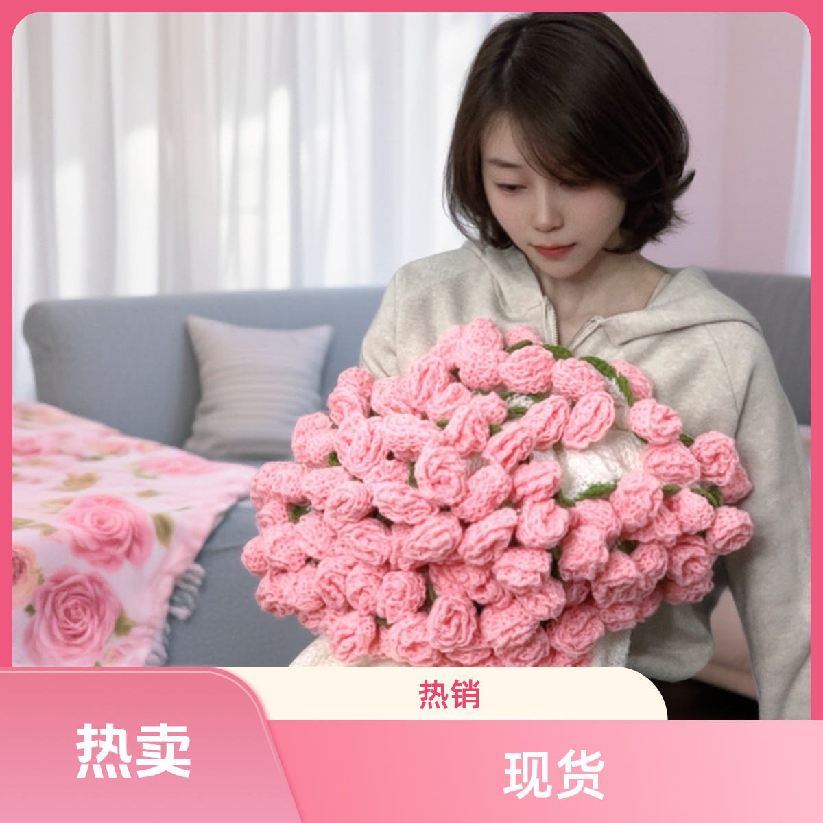 [爆品]粉色玫瑰花束毯子现货成品手工午睡毯礼物送女友玫瑰花毯子
