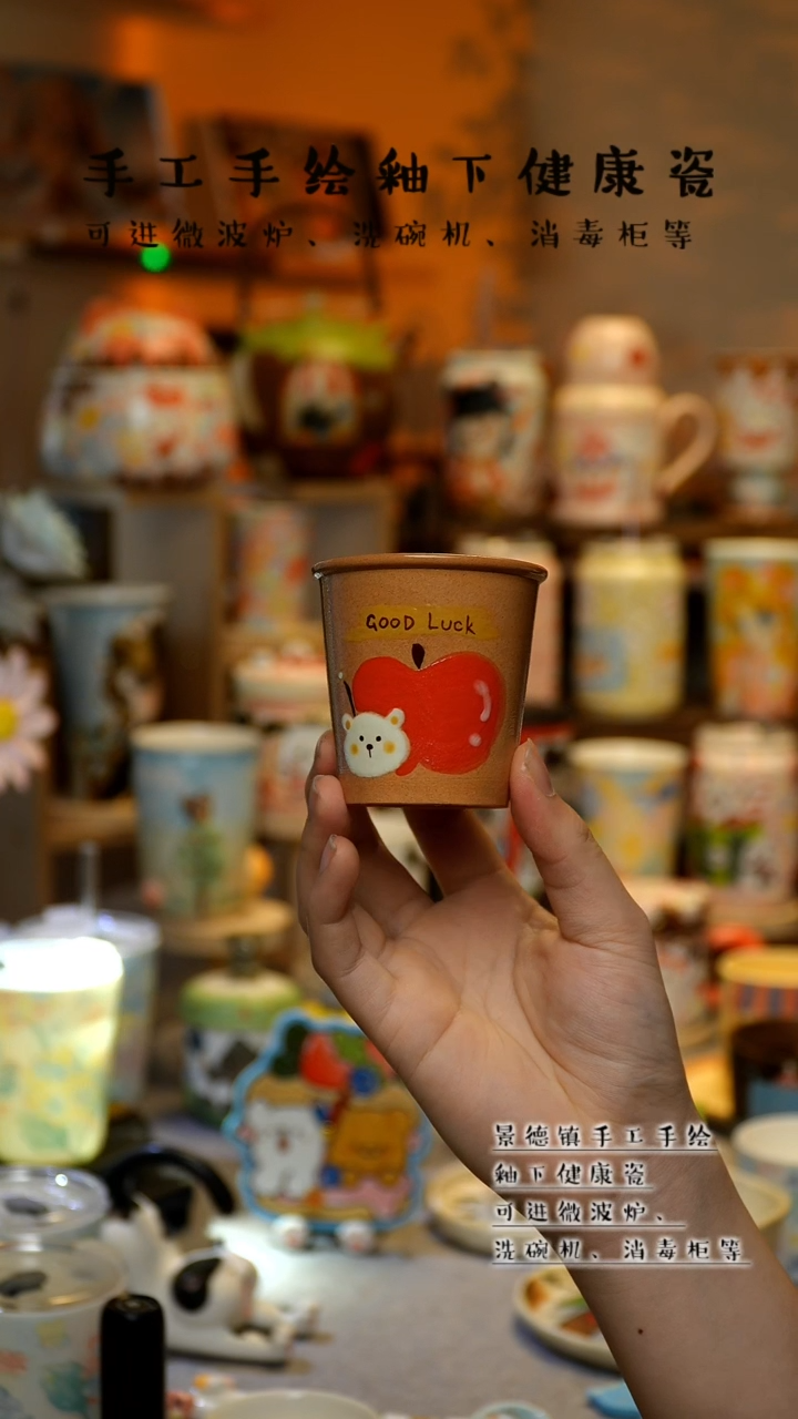【闪购商品】杯陶瓷景德镇高温釉下彩&A909