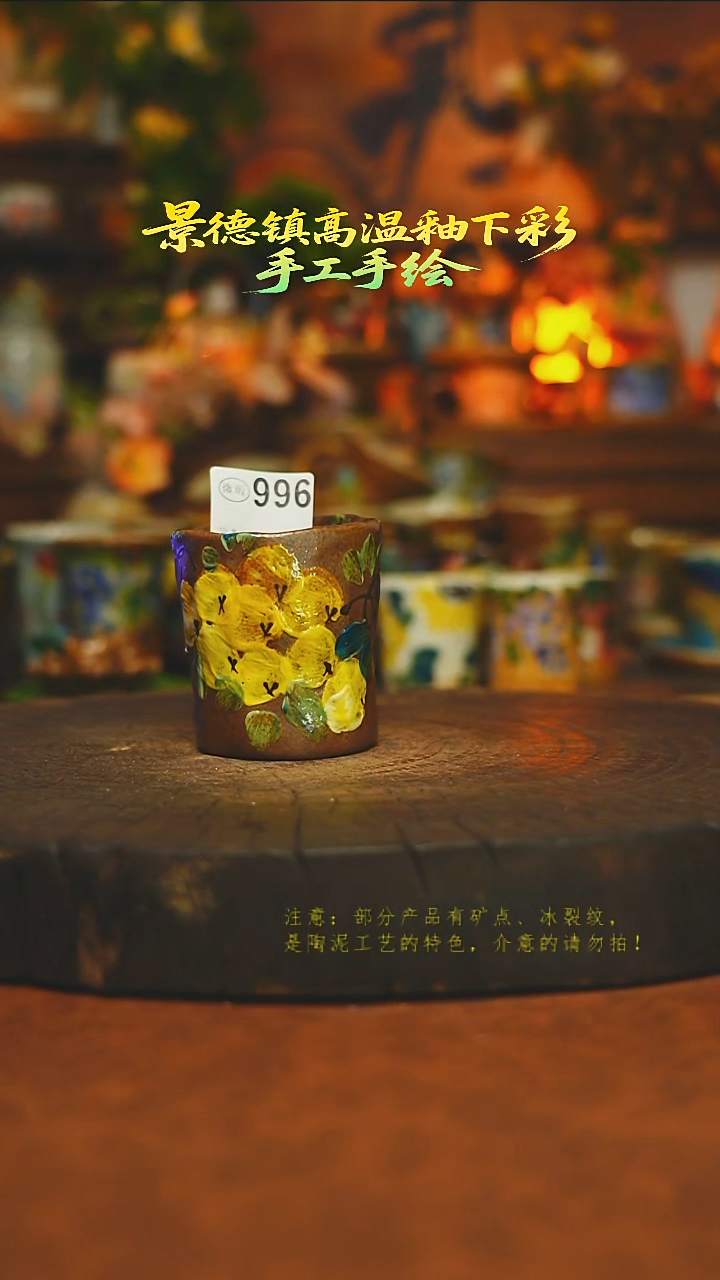 素简暖陶集手作996