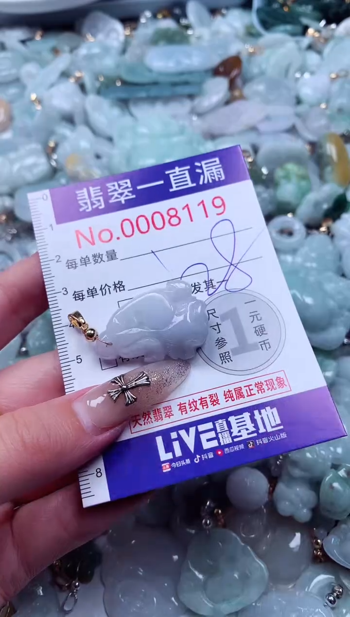 吊坠(不含链)未镶嵌翡翠8119
