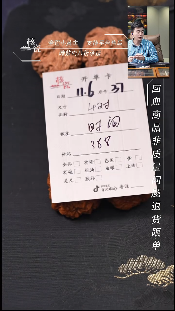 把件文玩核桃?*间4对打包37