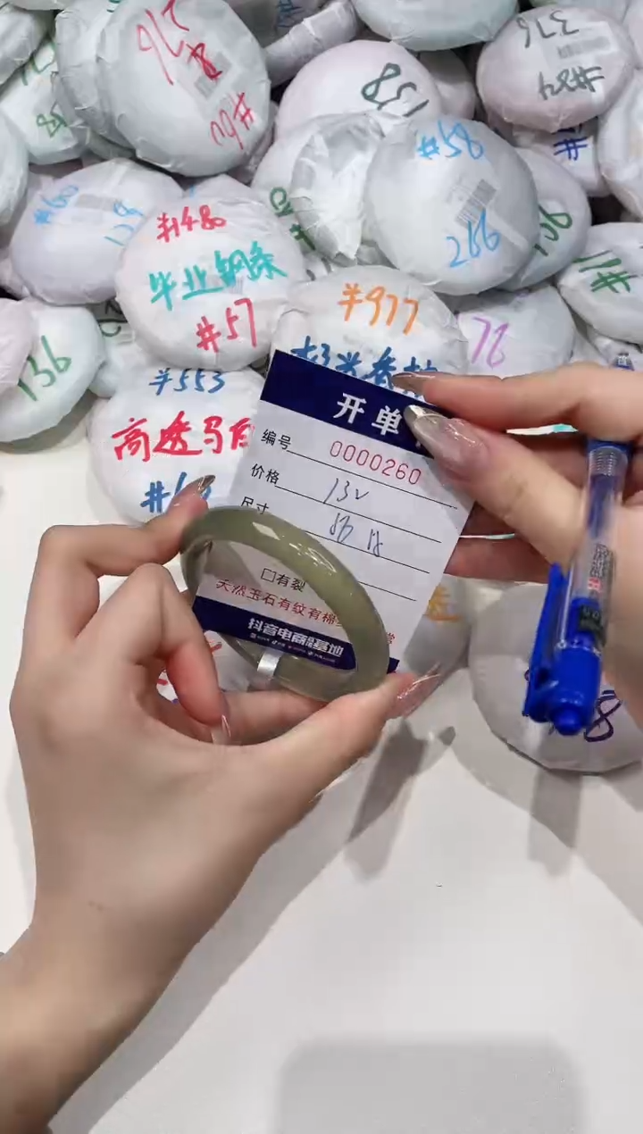 【闪购商品】玛瑙/玉髓手镯未镶嵌260